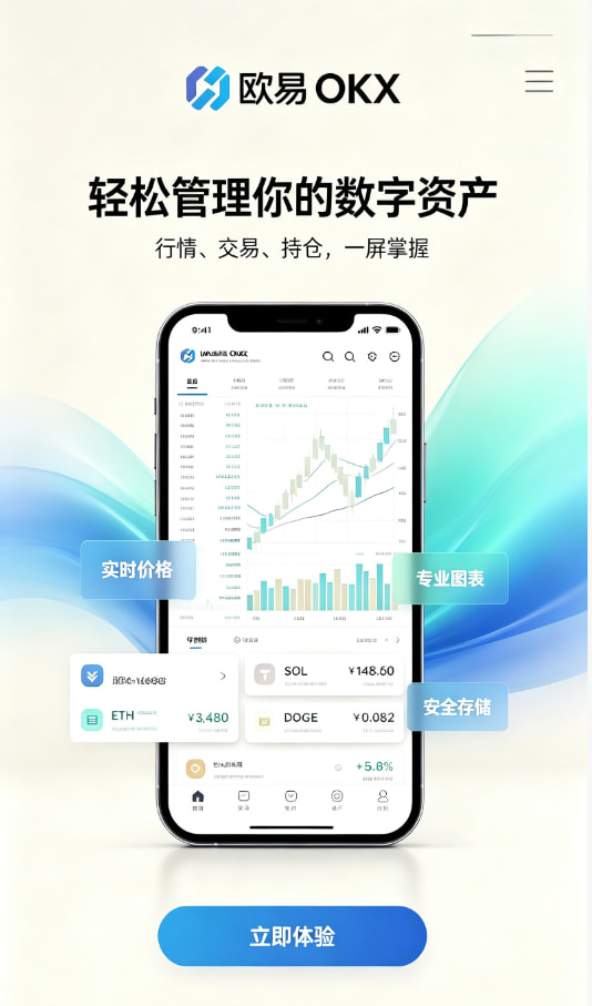 欧交易所app最新版图文说明1