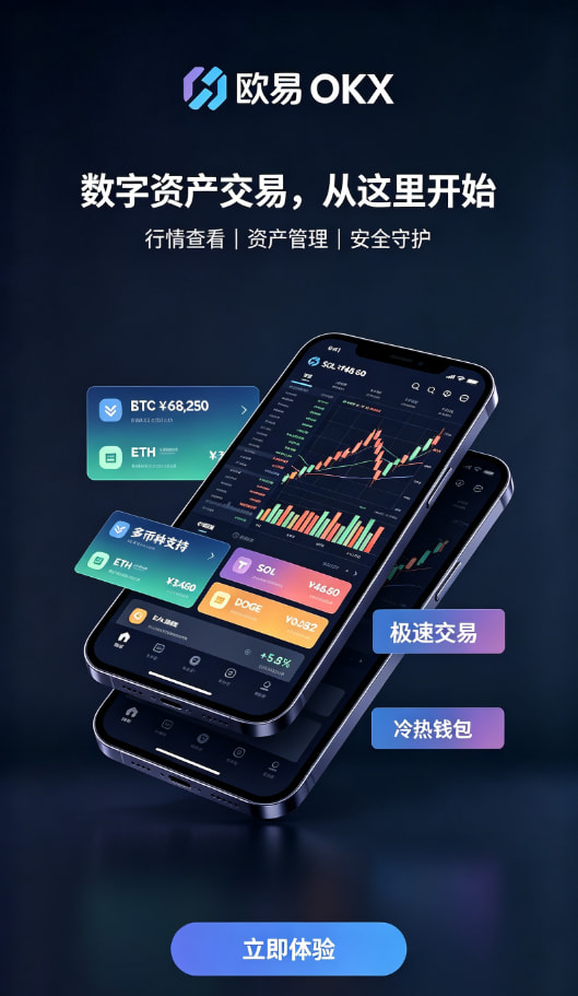 欧交易所app最新版图文说明2